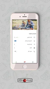 بيتزا فيوجن - Pizza Fusion KSA screenshot 7