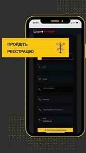 Е-квиток Щодня Зручний screenshot 1