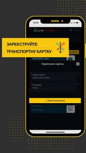 Е-квиток Щодня Зручний screenshot 2