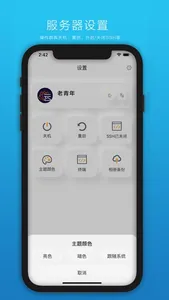 科外云盘 screenshot 2