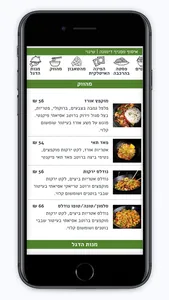 מסעדת רוקפור screenshot 2