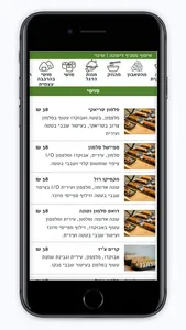 מסעדת רוקפור screenshot 3