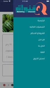 قنـوات screenshot 0