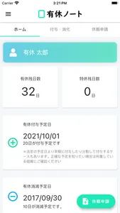 有給休暇の管理をスゴイ楽にする - 有休ノート screenshot 0