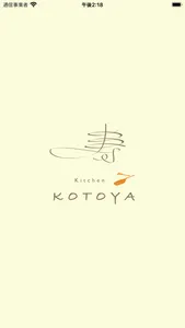 大田区上池台のテイクアウト専門デリ「kotoya」 screenshot 0