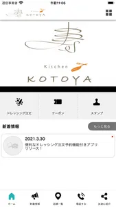 大田区上池台のテイクアウト専門デリ「kotoya」 screenshot 1