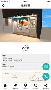 大田区上池台のテイクアウト専門デリ「kotoya」 screenshot 2