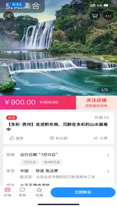 遇上旅 screenshot 2