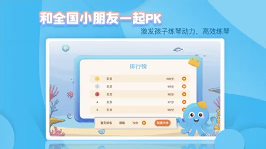 琴小鱼智能陪练 screenshot 2