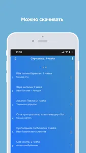 Тэтим. Подкаст screenshot 2