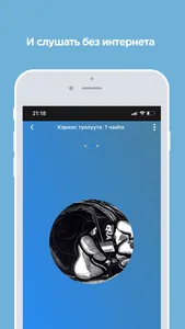 Тэтим. Подкаст screenshot 3