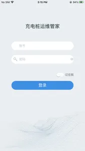 充电运维管家 screenshot 0