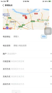 充电运维管家 screenshot 5