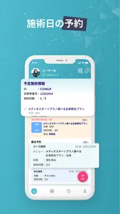 BeautySkin予約 screenshot 2