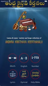 Andhra Kristhava Keerthanalu screenshot 0