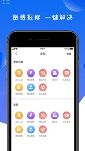 汇房智云 screenshot 2