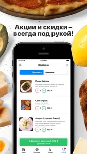 Кафе Ковчег | Смоленск screenshot 1