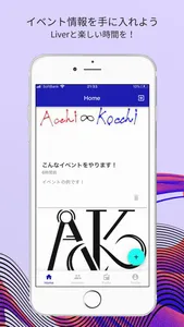 Acchi∞Kocchi App screenshot 0