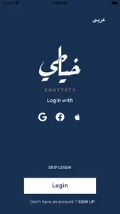 Khayyaty screenshot 1