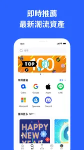 Qubic - 最簡單上手的虛擬貨幣錢包 screenshot 1