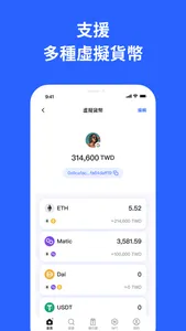 Qubic - 最簡單上手的虛擬貨幣錢包 screenshot 2