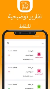 الوائلي للوكالات التجارية screenshot 2