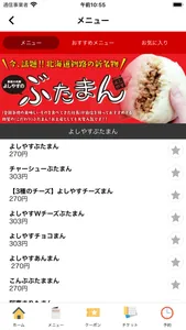 食肉工房よしやす screenshot 2