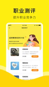 飞兔兼职 screenshot 1