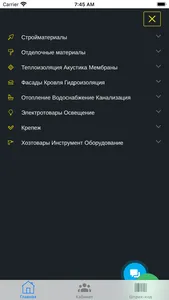 Си-Маркет screenshot 3