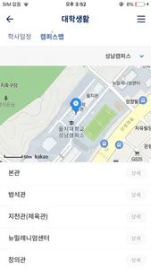 을지대학교 교육정보 모바일앱 screenshot 5