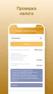 Smart Lisakovsk screenshot 2