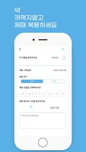 위풍당당 - 머리 사진 기록 탈모 기록 screenshot 5