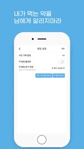 위풍당당 - 머리 사진 기록 탈모 기록 screenshot 6