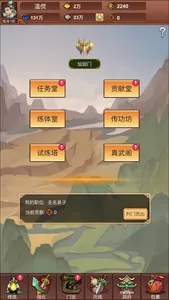 修真绘卷-狂送元宝福利放置不熬夜单机版 screenshot 5