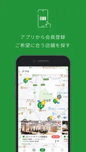 いいアプリ ワークスペースの検索と会議室の予約 screenshot 1