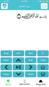 Quran with BLE Speaker screenshot 0