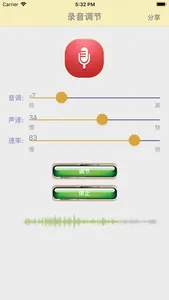 声音调节器 screenshot 2