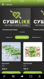 Sushi Like Мыски screenshot 1