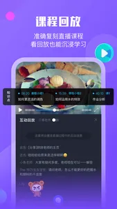 小墨督学 screenshot 2