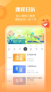 小墨督学 screenshot 3