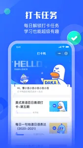 小墨督学 screenshot 5