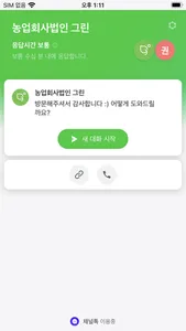 Griin 온라인 주문 스토어 screenshot 7