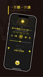 9UP - 以聲音連繫世界 screenshot 3