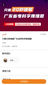 巨鹿公考 screenshot 2