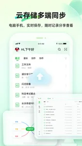 知犀思维导图 screenshot 2