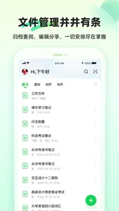 知犀思维导图 screenshot 4