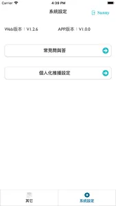 高壓盤監控 screenshot 2