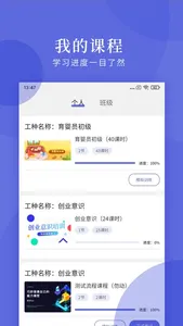 亿知林教育 screenshot 2