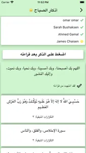 تنافسوا screenshot 5