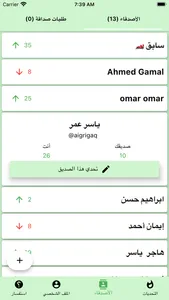 تنافسوا screenshot 7